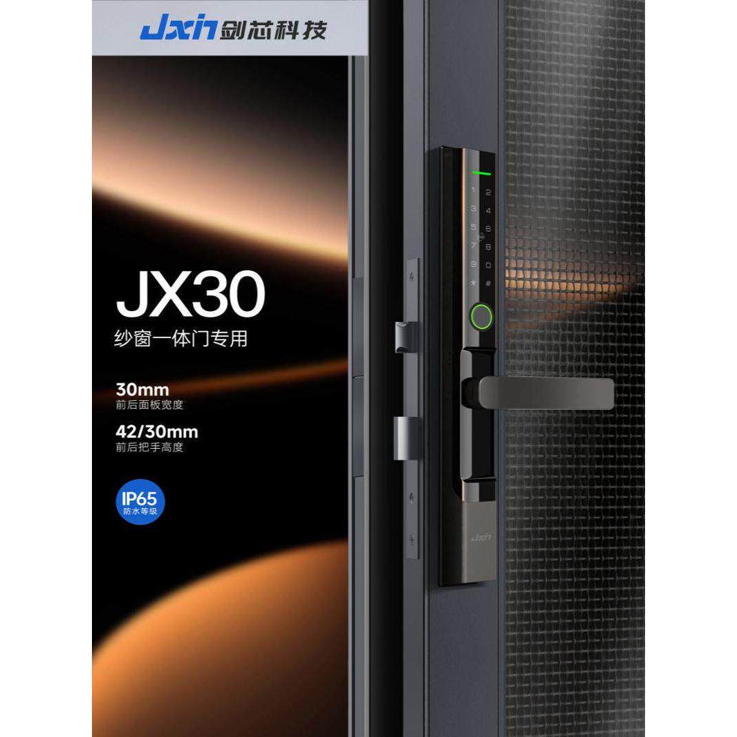 断桥铝一体纱窗推拉门智能锁户外防水超薄窄边铝合金框指纹密码锁