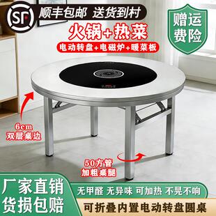 不锈钢折叠餐桌暖菜板加热板家用名圆桌电动旋转盘圆形小严