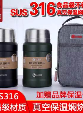 焖烧杯316L不锈钢超长保温便当盒桶宝宝闷烧杯学生上班族烫壶桶