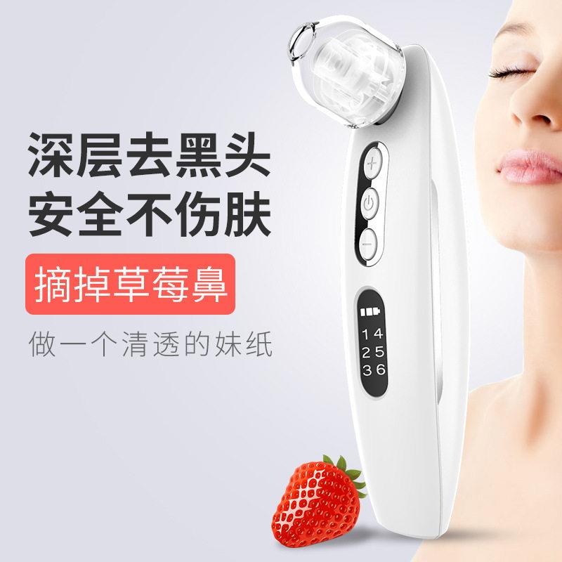 家用可视化去黑头仪电动去粉刺吸黑头脸部毛孔清洁美容仪脸部清洁