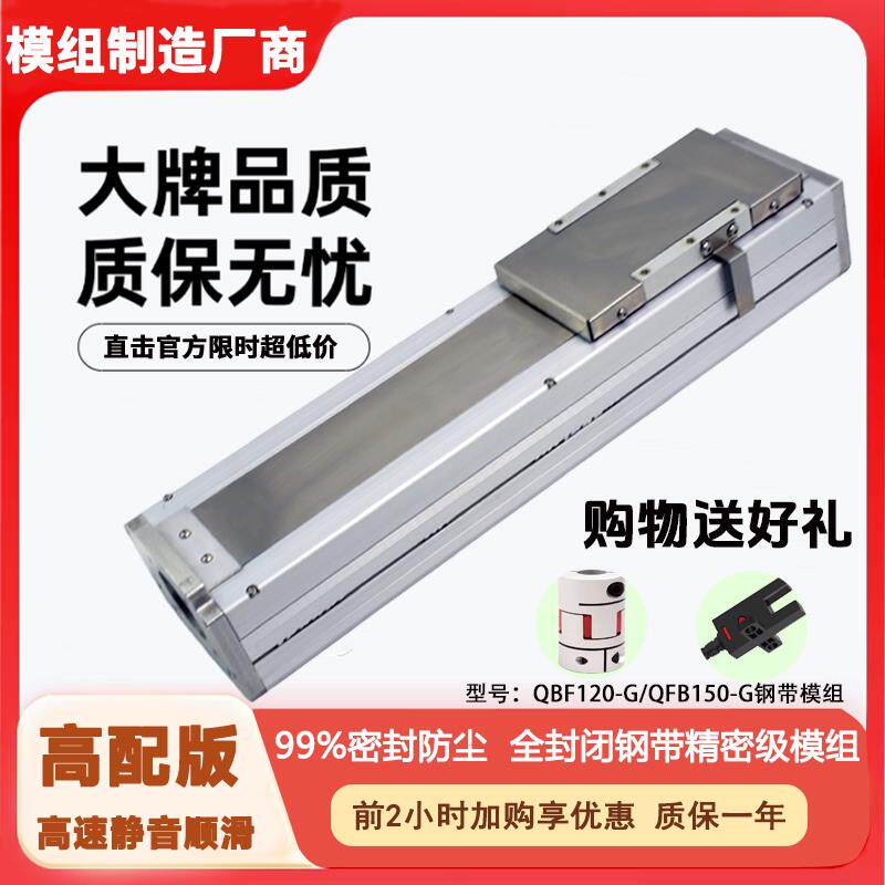 120/150全封闭密封防尘直线导轨滑台模组十字滚珠丝杆机械工作台