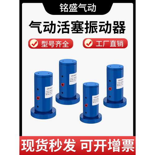 气锤气动振动器QJQ3-32/40/50/63/80/100活塞振动器 往覆式振动器
