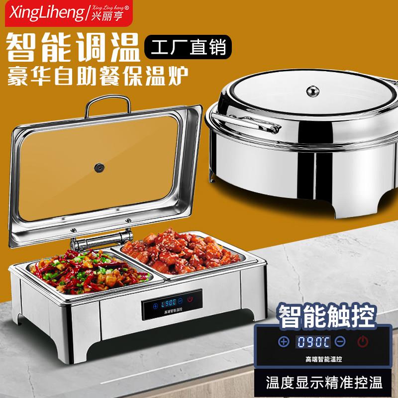 不锈钢液压自助餐炉翻盖保温炉可视布菲炉电加热自助早餐炉保温锅