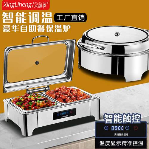 不锈钢液压自助餐炉翻盖保温炉可视布菲炉电加热自助早餐炉保温锅