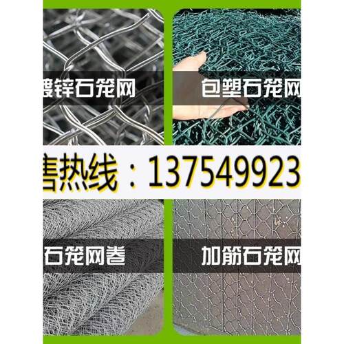 格宾石笼网固滨笼铅丝石笼景观石笼网雷诺护垫铅丝网笼宾格高尔凡
