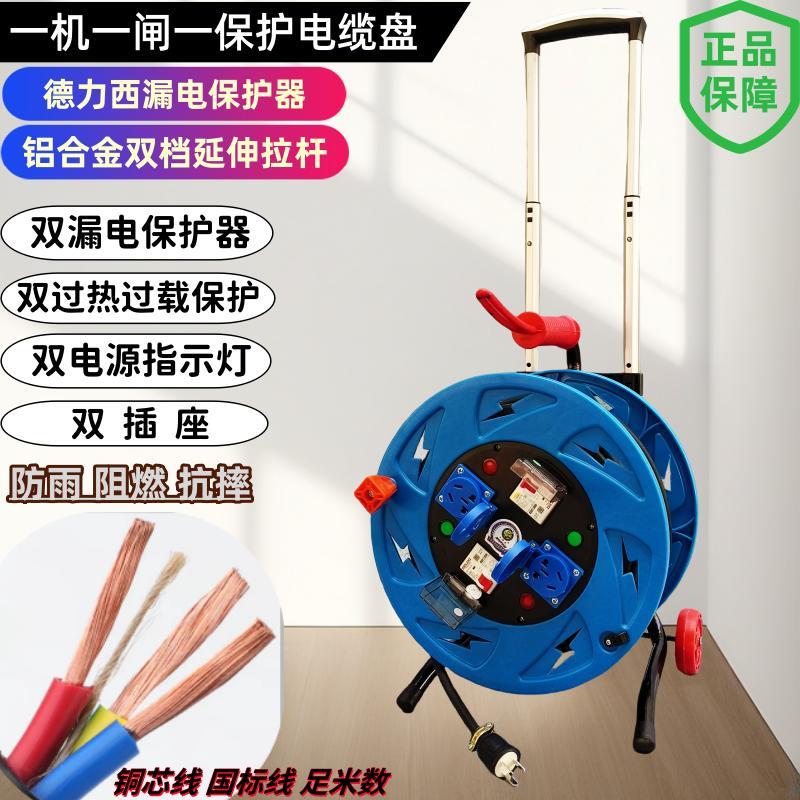 220V一机一闸一保护防雨移动电缆盘电源接线盘拖线盘卷线盘绕线轴