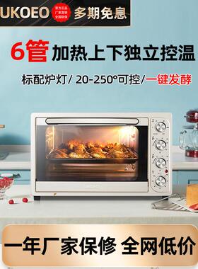 UKOEO D1家用电烤箱烘焙多功能迷你小型蛋糕烤箱全自动大容量