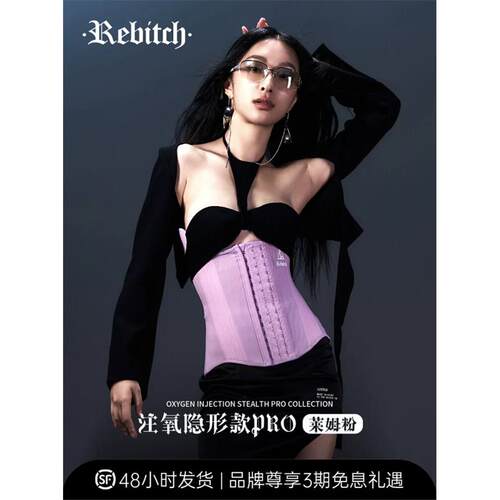REBITCH注氧网纱款AX7莱姆粉夏季薄款rib束腰女收腰带健身护腰带