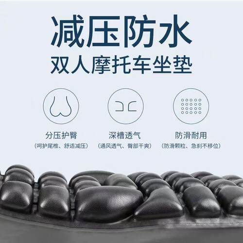 JFT防水摩托车气囊坐垫套减震防晒隔热afr125 uy125 f125 ns125la