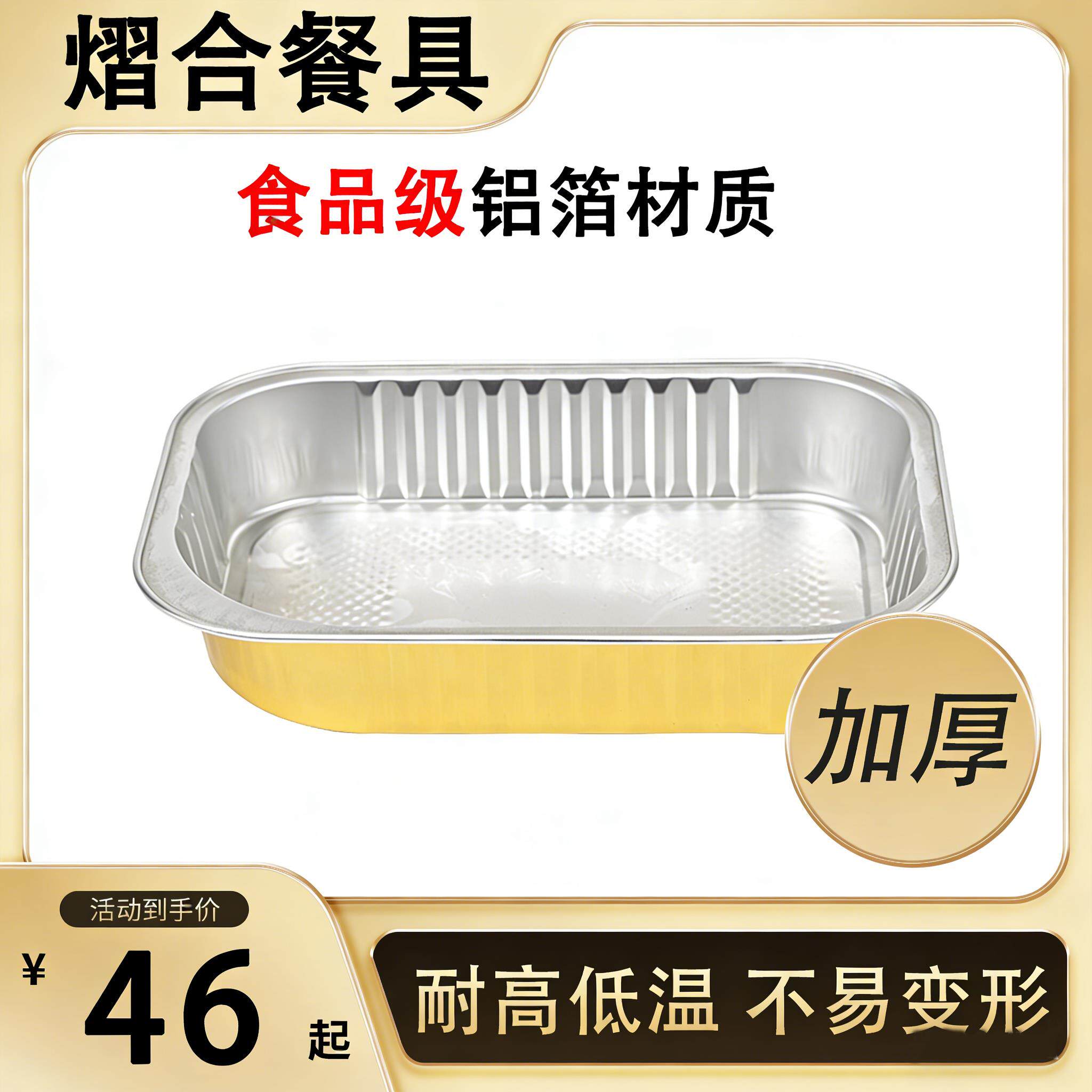 锡纸盒烧烤大容量商用长方形烤箱锡纸盘厚铝箔打包盒带盖小龙虾