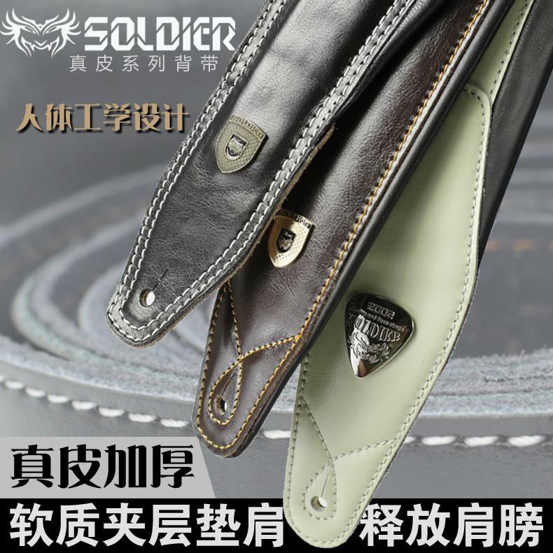 沃森SOLDIER 士兵民谣吉他电吉他贝斯背带 皮质加厚背带