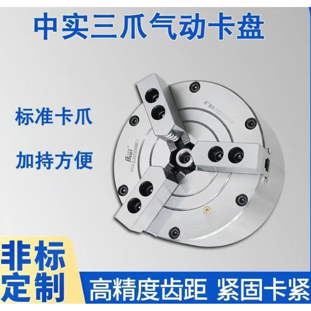 高精度气动夹头两爪三爪四爪中实全钢体夹头夹具 BK110-320数控