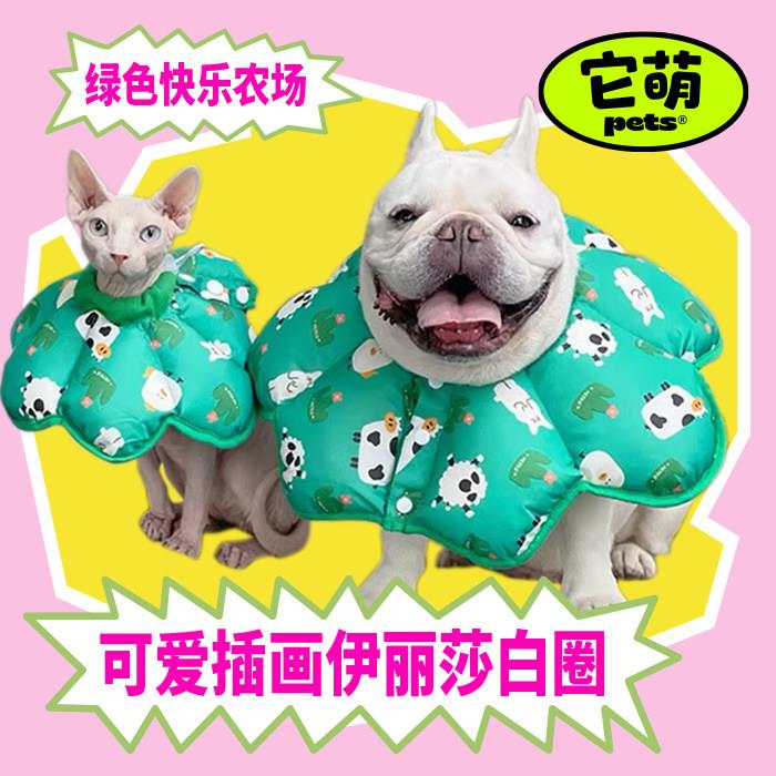 宠物可爱插画风伊丽莎白圈猫猫防护脖圈宠物柔软防舔防抓防挠脖套