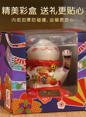 吉善缘太阳能招财猫开业自动摇手创意车载面家居客厅小号摆件0449