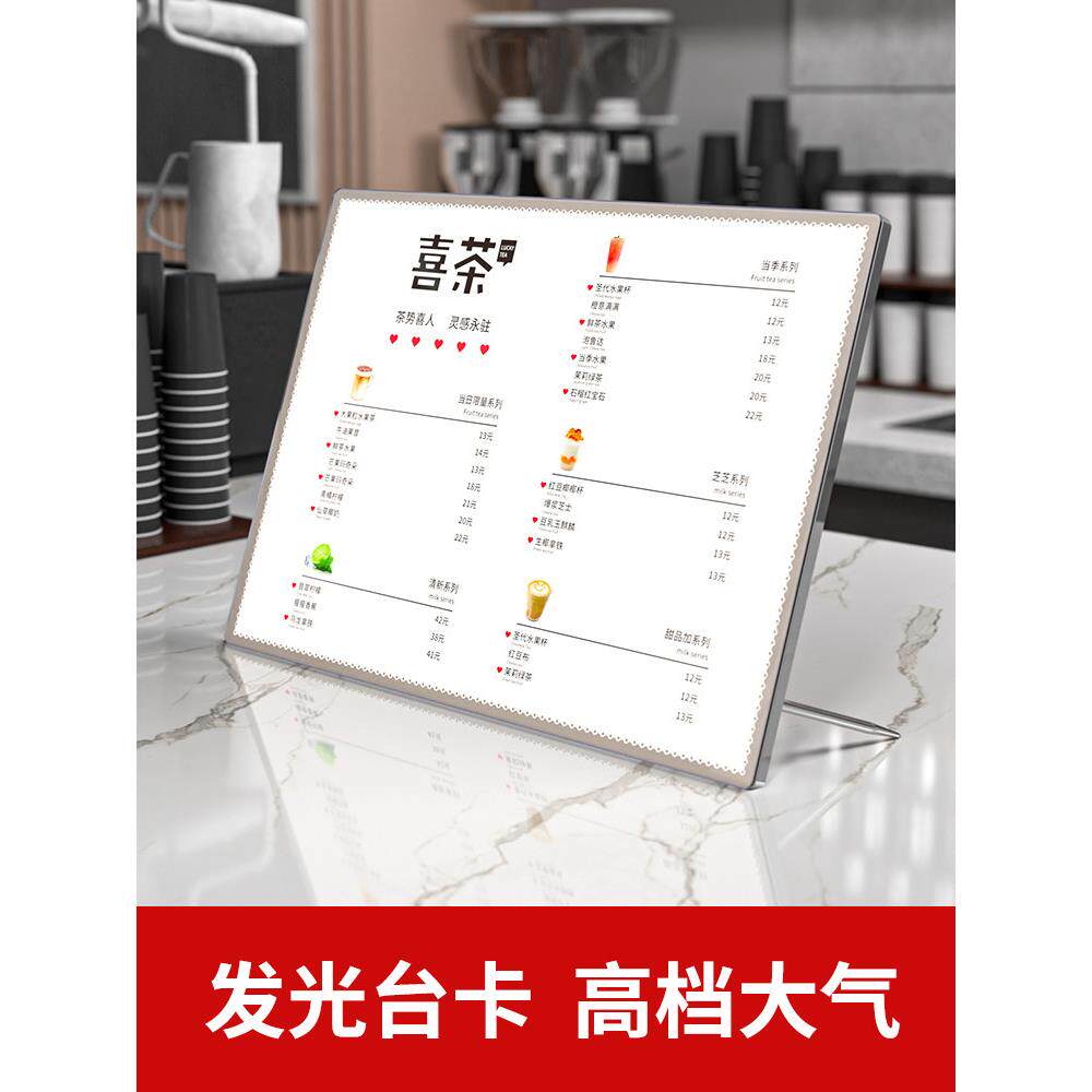 奶茶店菜单展示牌价目表设计制作桌面吧台广告发光LED灯箱点餐牌