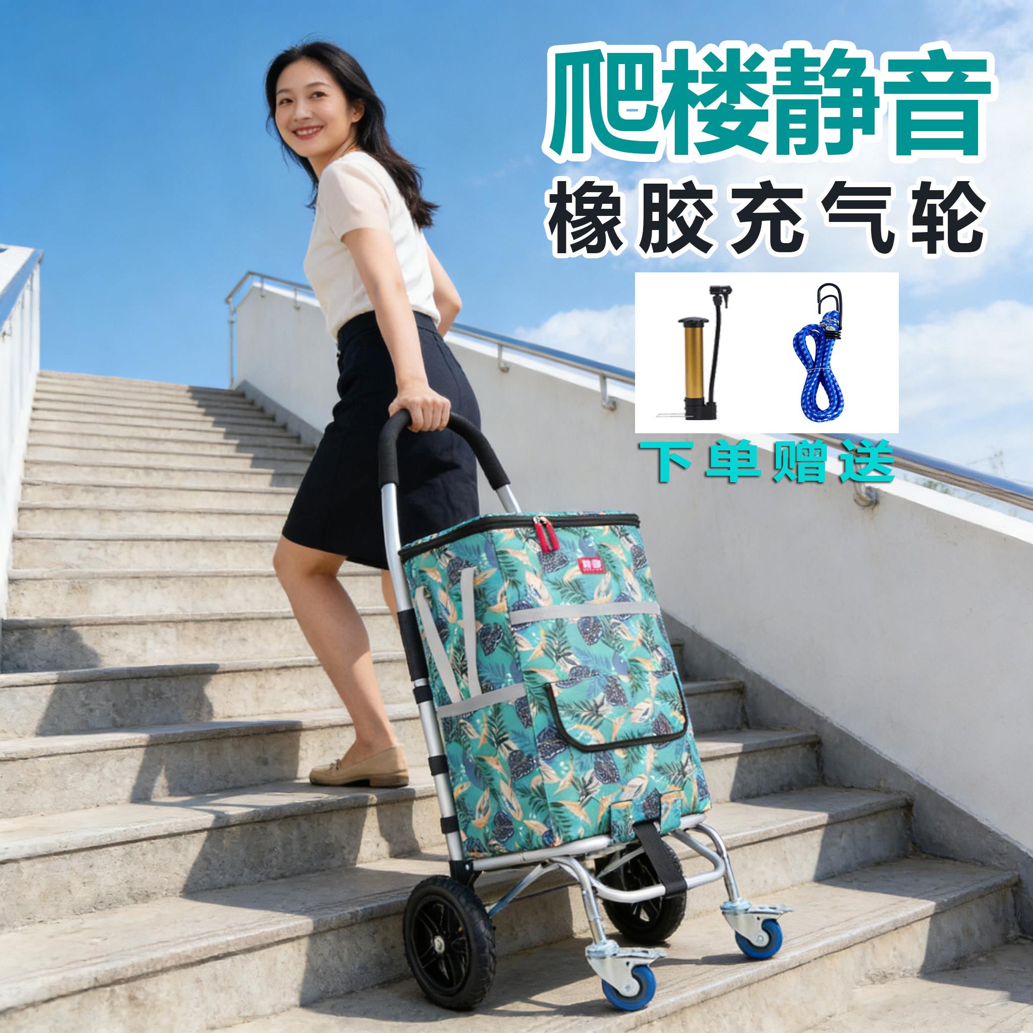 买菜车小拉车购物车家用静音爬楼手拉车铝合金拉杆车老人折叠推车