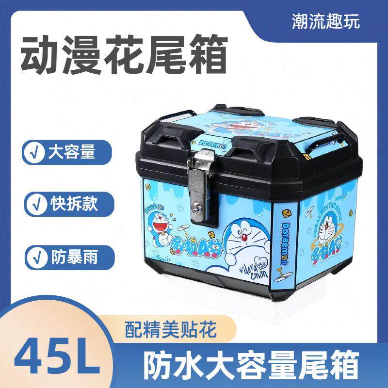适用电动车滑板车机车后备箱大号防水加厚快拆尾箱外送箱收纳箱