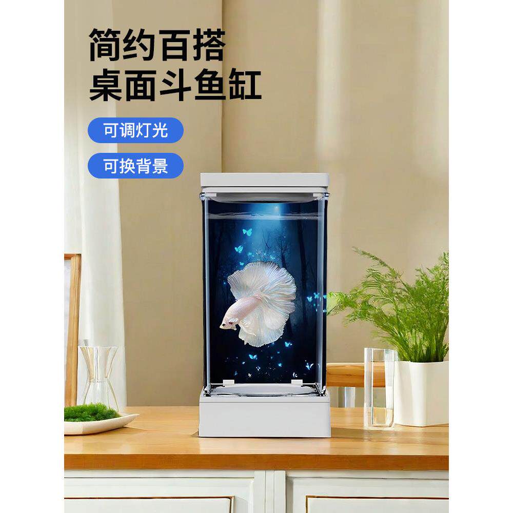 斗鱼缸亚克力高级桌面家用超白生态小型造景装饰黑背景摆件专用缸