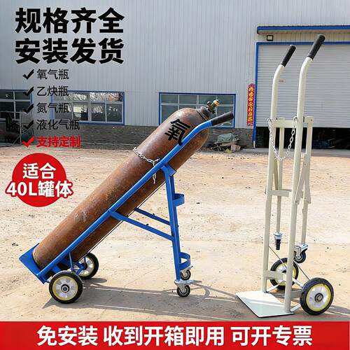 氧气乙炔瓶手推车防倾倒装置气瓶推车钢瓶车二氧化碳气瓶老虎车