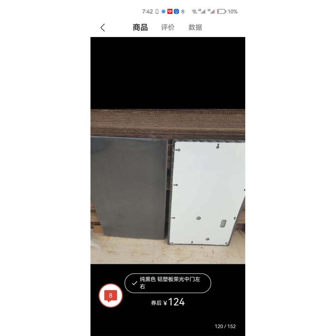 适用于五菱荣光全车内饰板铝塑板 前门 中门 后侧 后背门