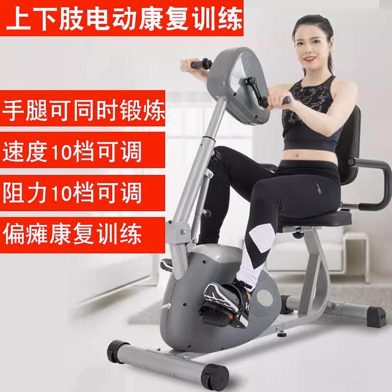 家用健身车老人中偏风上肢下肢康复机训练脚踏车腿部手部锻炼器材