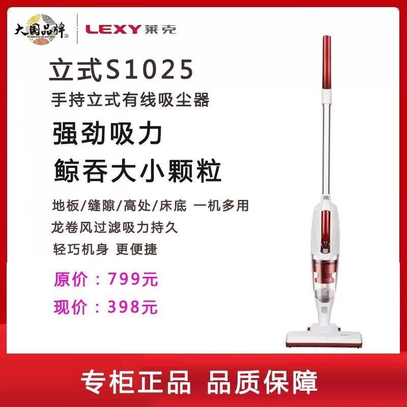JIMMY莱克吉米吸尘器S1025立式大吸力强力手持迷你有线家用除尘机