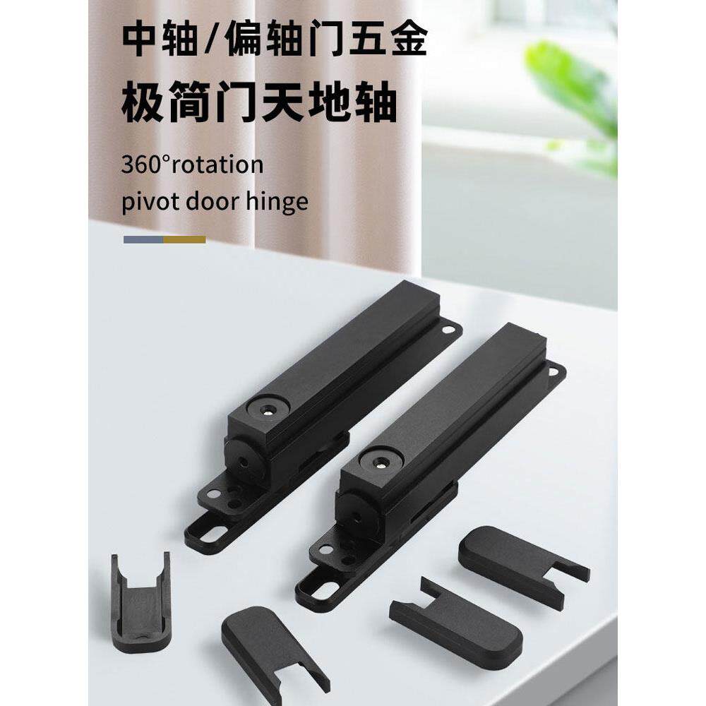 极窄玻璃门木门天地轴地板弹簧360度旋转门中心轴偏置轴门五金配