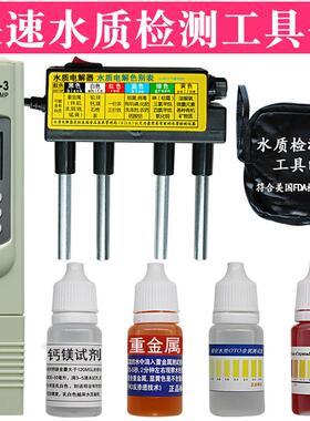兰水精tds水质测试笔电解器检测工具箱家用ph余 余氯试剂 滤水机