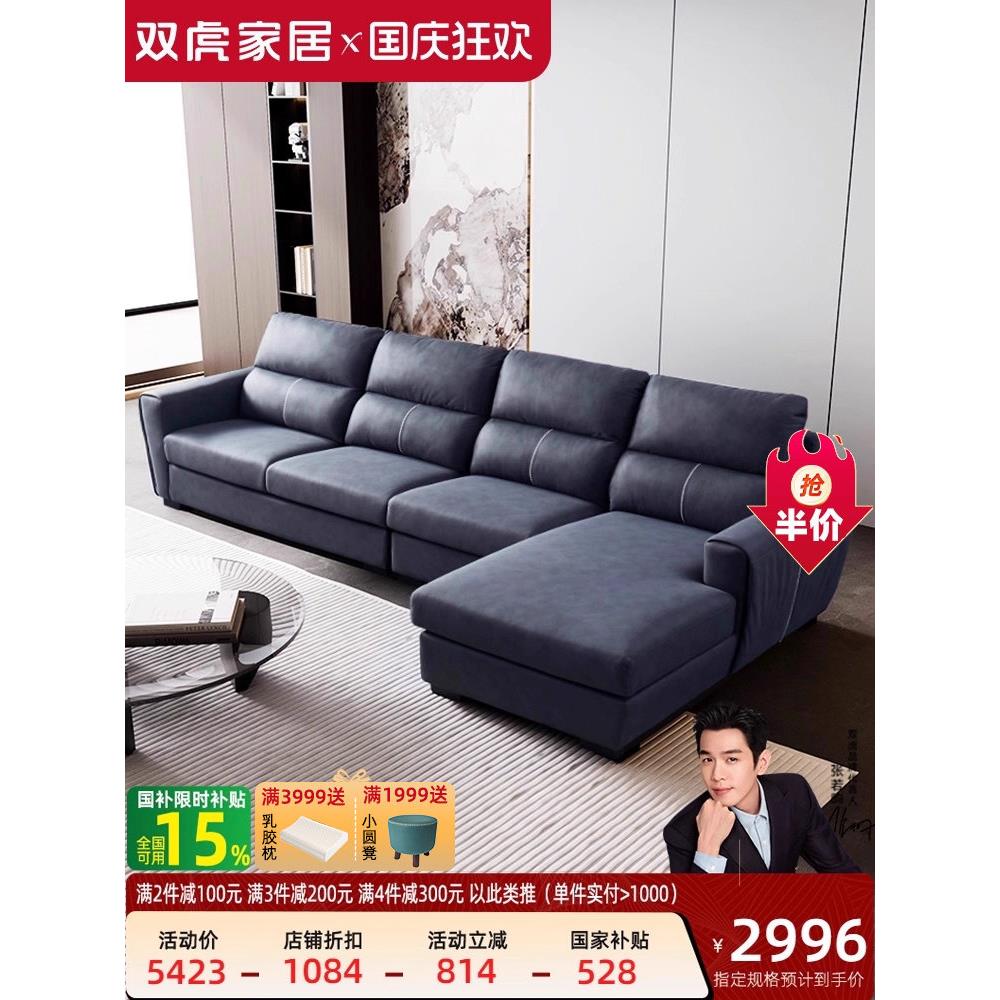 双虎科技布艺沙发客厅现代简约小户型乳胶贵妃轻奢家具组合23850