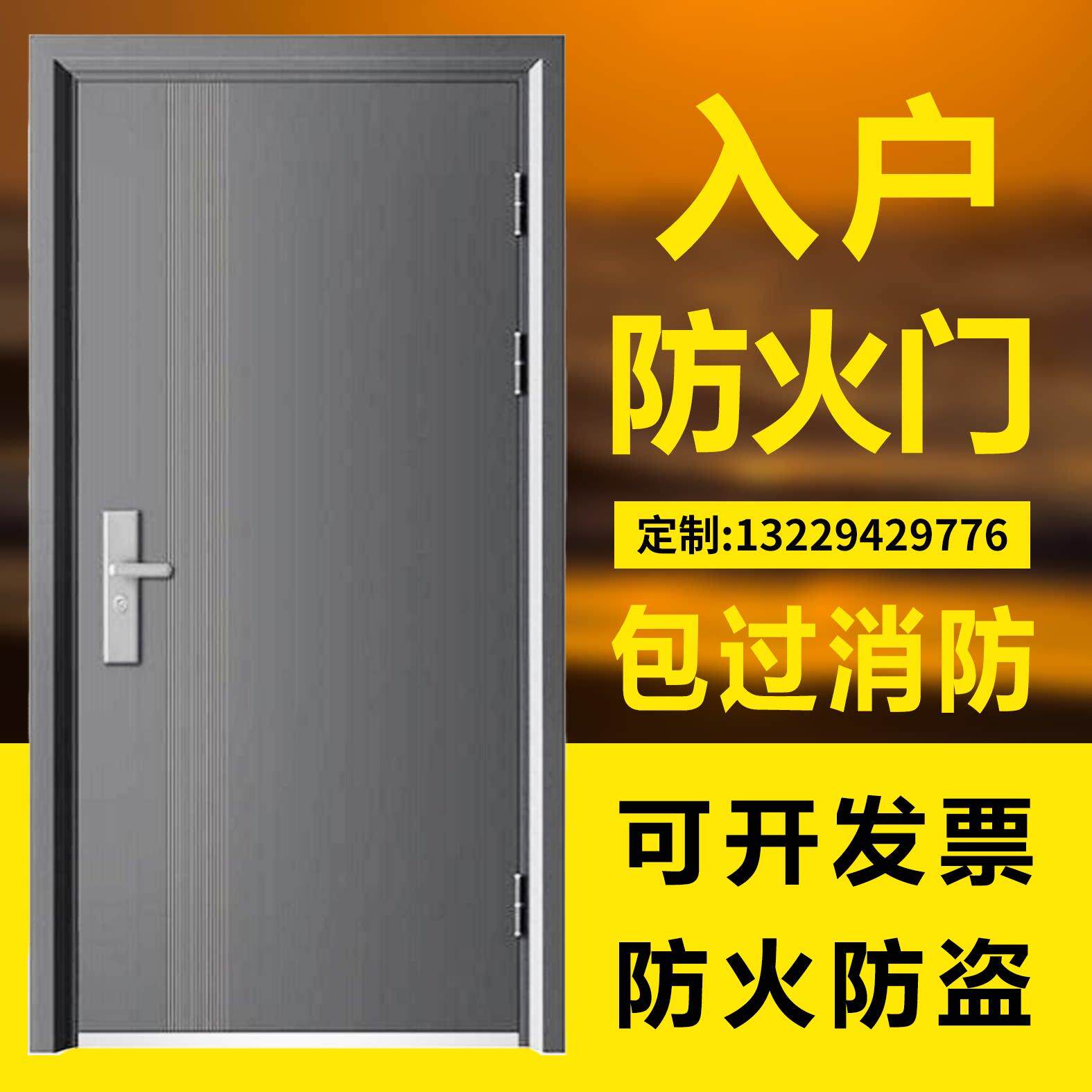 入户防火门防盗门钢质甲级乙级消防安全防火门安全门现货单双开门