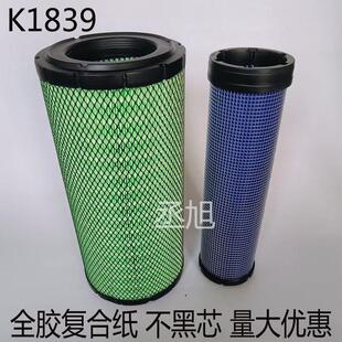 适配K1839空滤凯斯130挖机1838空气滤芯滤清器沃尔沃11110283叉车