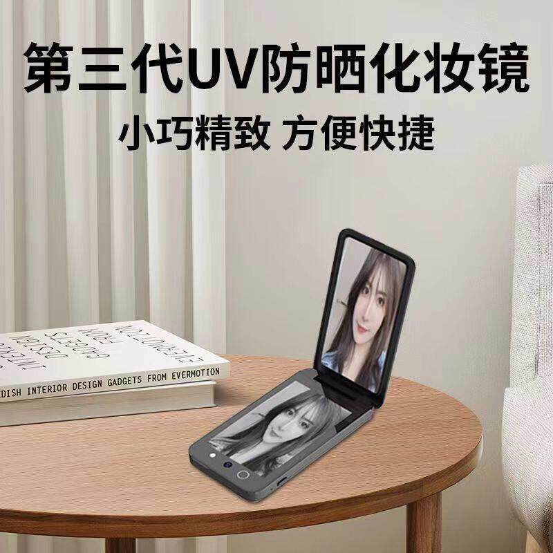 4寸高清屏3代UV智能防晒化妆镜防晒检测化妆镜充电可携式长方形