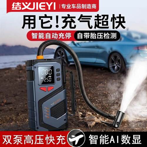 车载充气泵电动打气筒可携式汽车轮胎打气电动车自行车气球打气宝