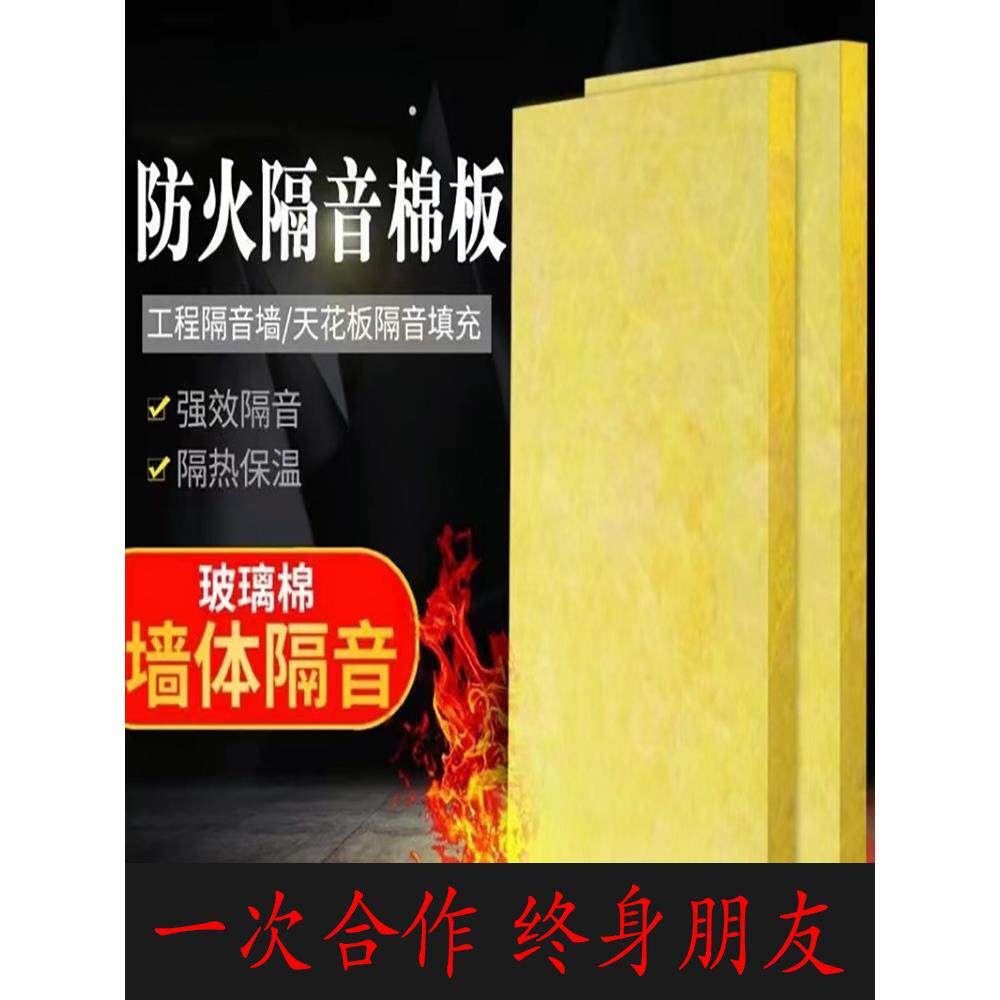 隔音棉玻璃棉板屋顶隔热墙体填充贴铝箔卷毡防火阻燃KTV吸音消音