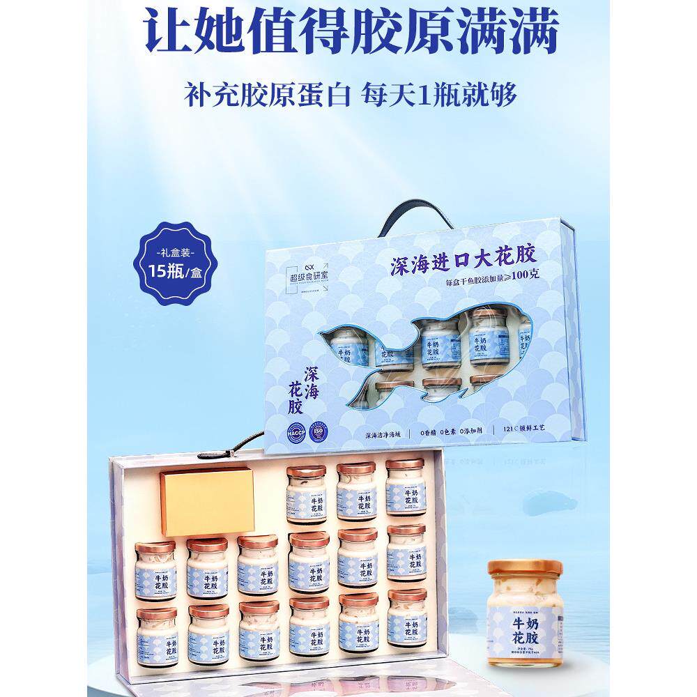 即食新鲜炖牛奶鱼肚胶原蛋白补品孕妇营养天然鱼肚粉替代坐月子礼