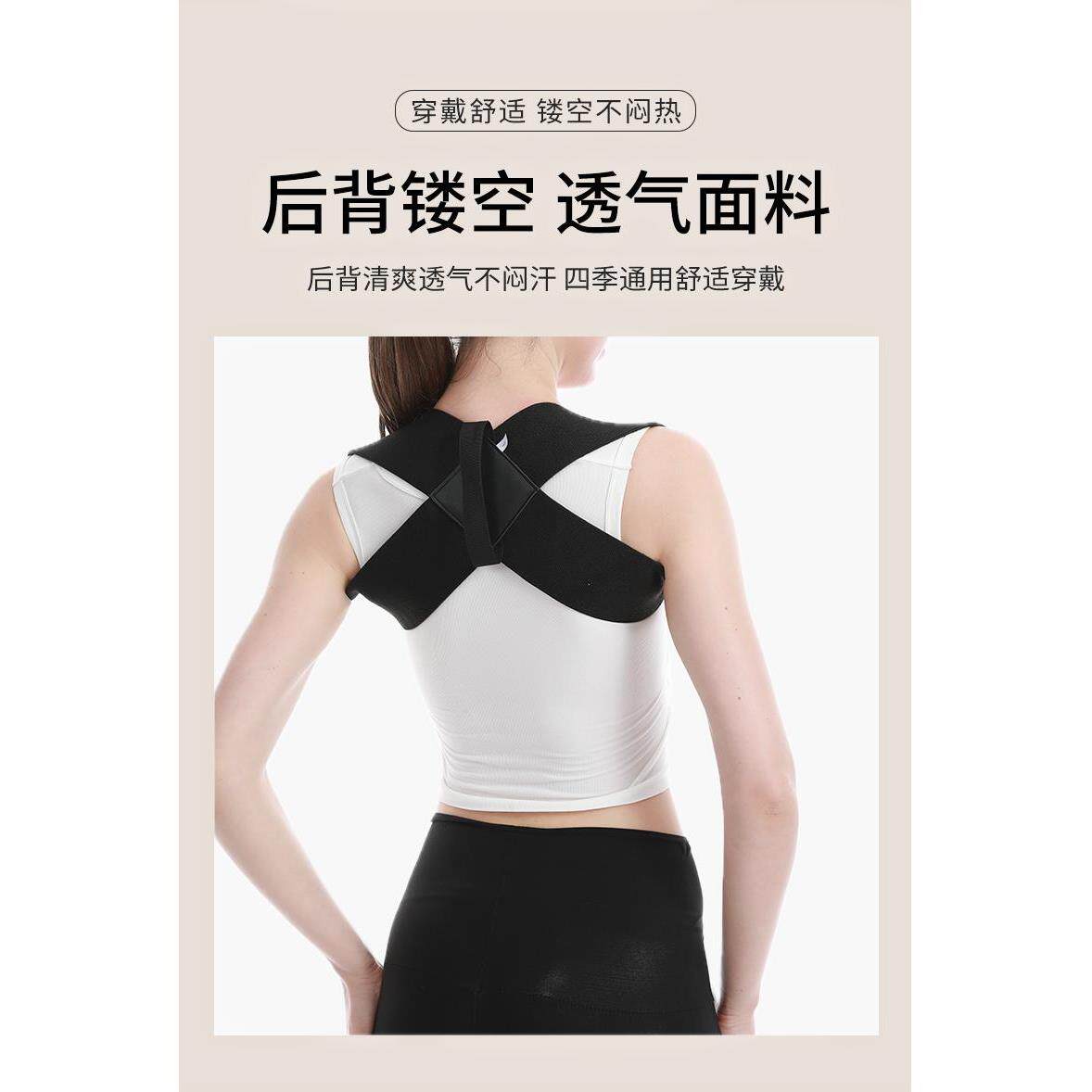 改善驼背开放肩带的男人,妇女和儿童,驼背的姿势纠正带,无形的