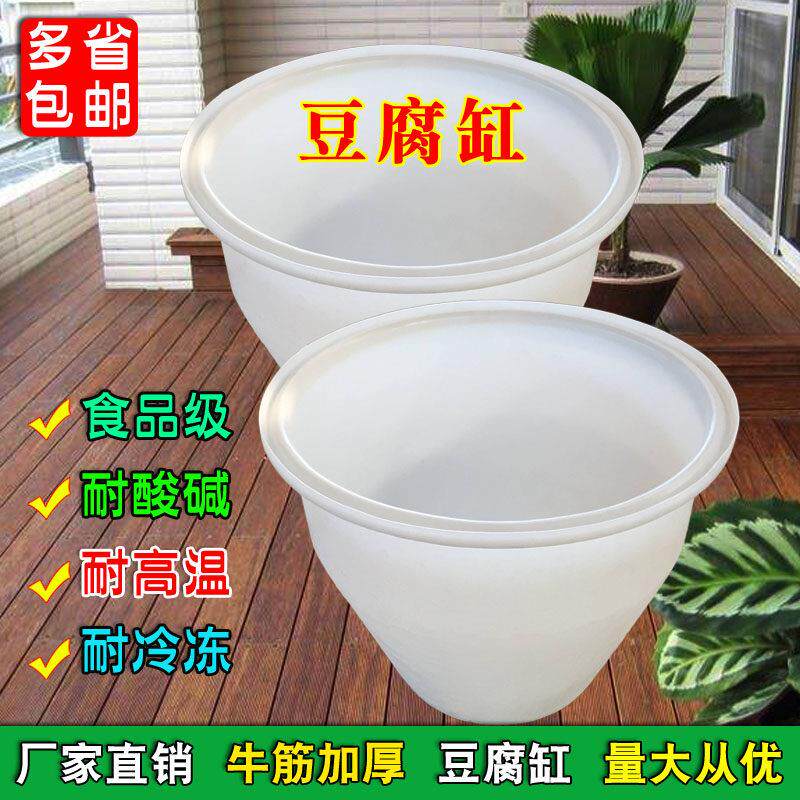 加厚牛筋豆腐缸耐高温煮浆桶食品级腌制桶发酵桶家用储水缸泡菜桶