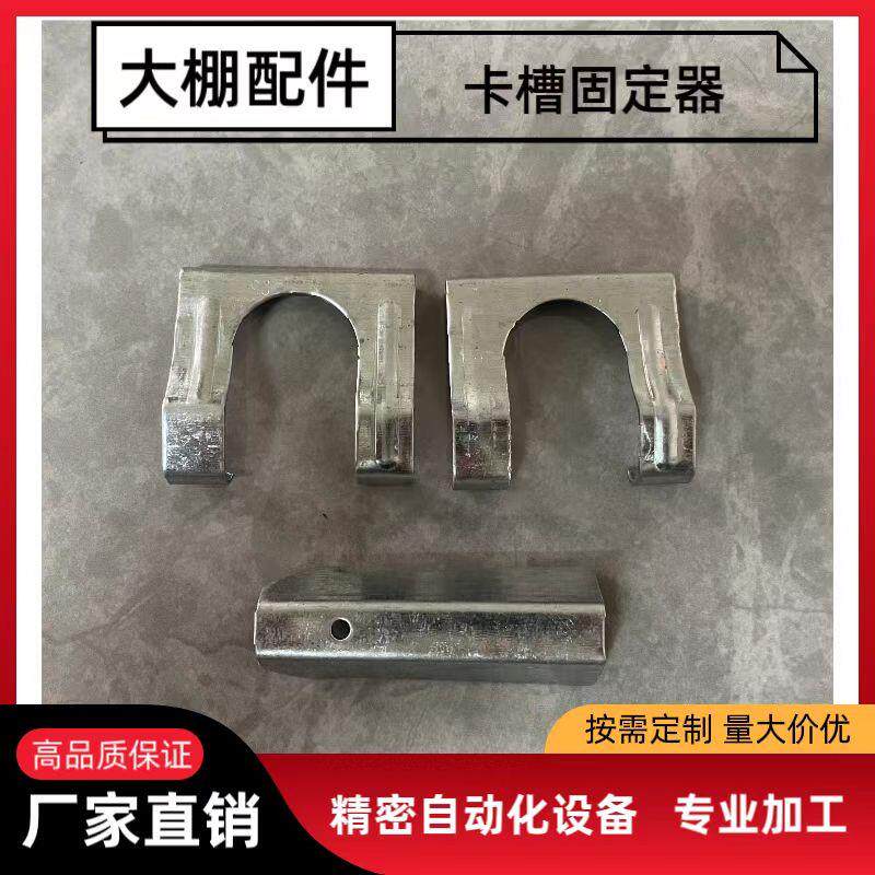 热镀锌钢管防风卡槽固定器 三合一适用于温室大棚骨架配件