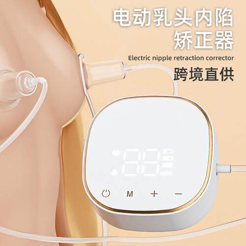 乳头内陷矫正器乳头牵引电动少女吸拔奶头男家用孕妇大吸力纠正器