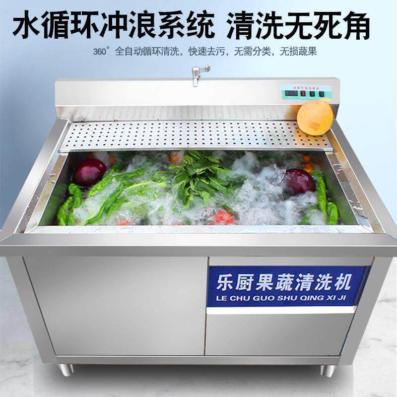 全自动多功能洗菜机商用饭店涡流气泡臭氧水果蔬菜解冻清洗小龙虾