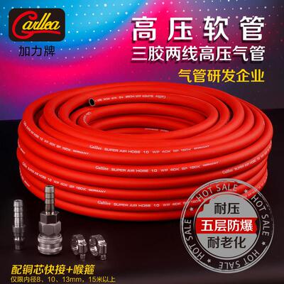 Galilee加力 空压机气管高压软管喷漆气泵大小风炮防爆防寒橡塑管
