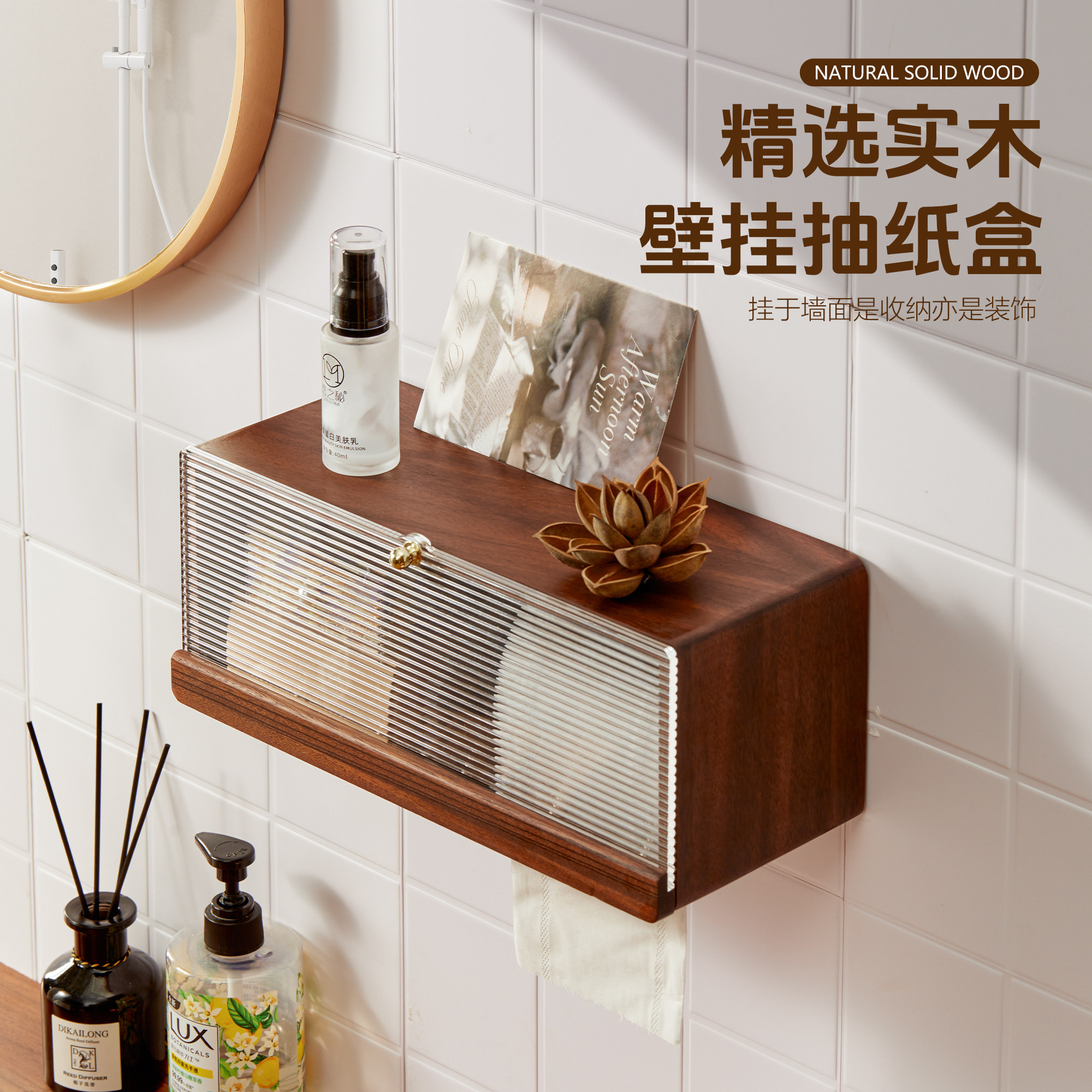 实木纸巾盒家用厕所卫生间免打孔壁挂式抽纸盒卷纸盒轻奢纸巾架子