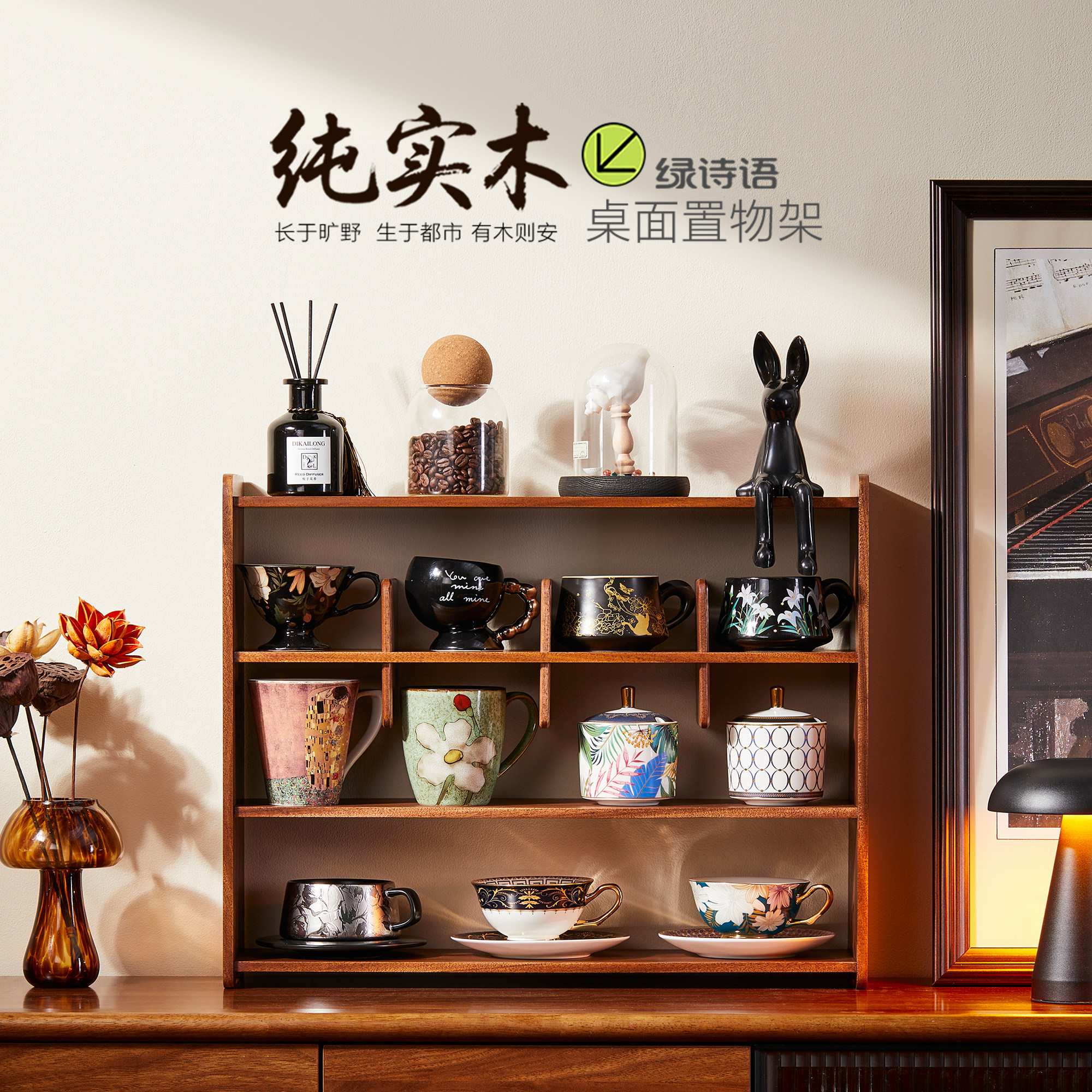 实木桌面咖啡茶杯收纳架图片