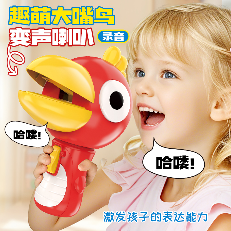大嘴鸟变声器可录音小喇叭