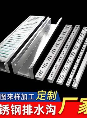 阳台迷你排水沟沟盖板露台304不锈钢U型排水槽厨房花园地沟槽盖板