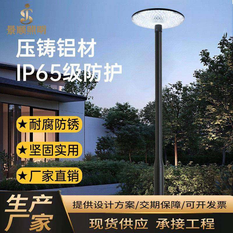 厂家直销太阳能路灯UFO飞碟灯别墅景观庭院灯铝制灯头镀锌灯杆,家装灯饰光源,景观庭院灯饰,淘宝优惠券,粉丝福利购,淘宝优惠卷