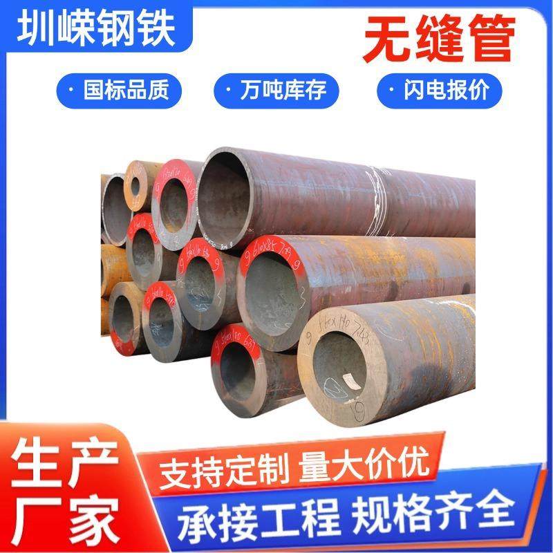 无缝钢管碳钢20#空心圆管工业用大口径45#精密无缝钢管热轧无缝管