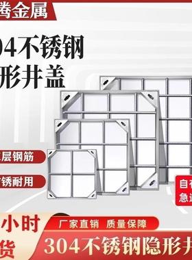 304不锈钢隐形井盖方形装饰雨污水铺砖沙井盖窨阴井盖下水道现货