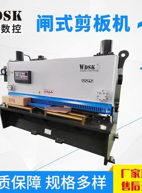 QC11K-12X2500液压数控闸式重型剪板机电动剪板机厂家直销