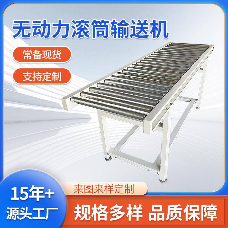 无动力滚筒线输送线物料运输输送机滑动轨道送料输送台传送机